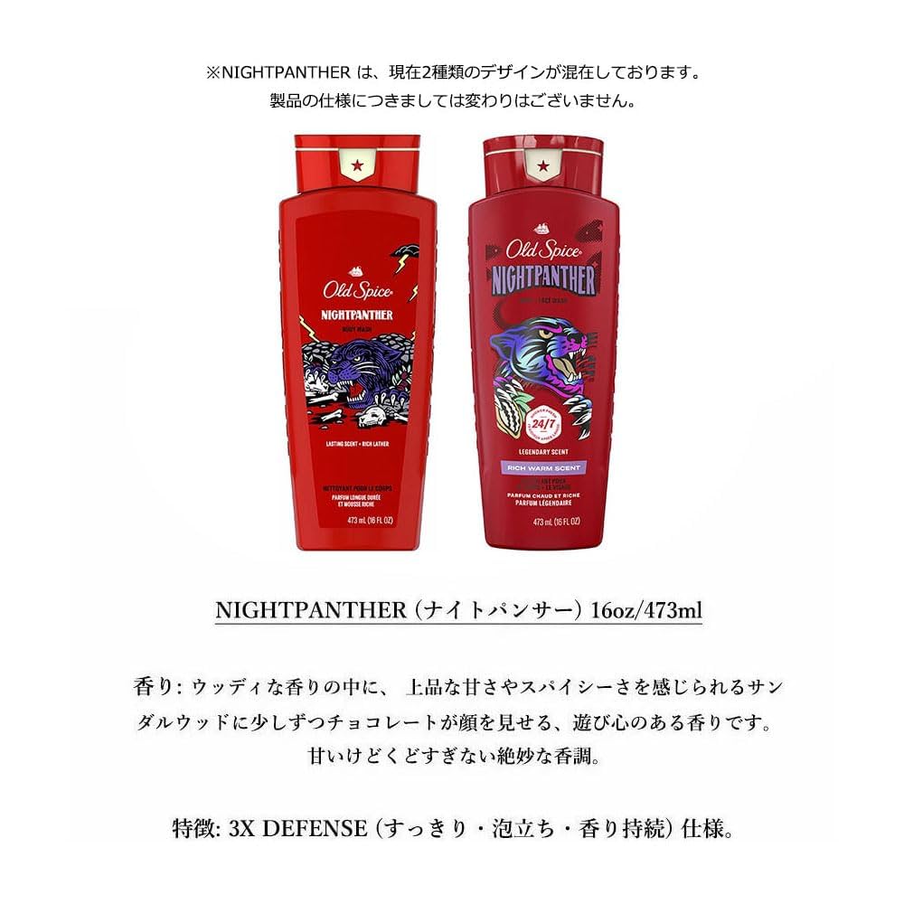 Amazon | OLD SPICE (オールドスパイス) BODY WASH NIGHTPANTHER